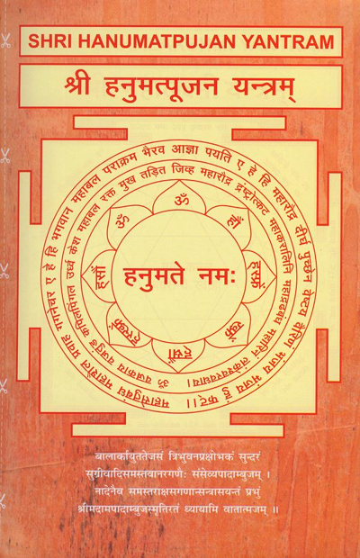 The details of  anjaneya pradakshina abhista siddhi hanuman pradakshina rules  and process